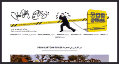 Desktop Screenshot of naharbahij.com