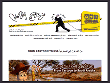Tablet Screenshot of naharbahij.com